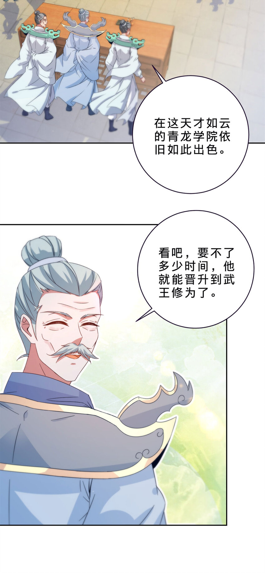 第396话 一星武王化龙鳞-第397话