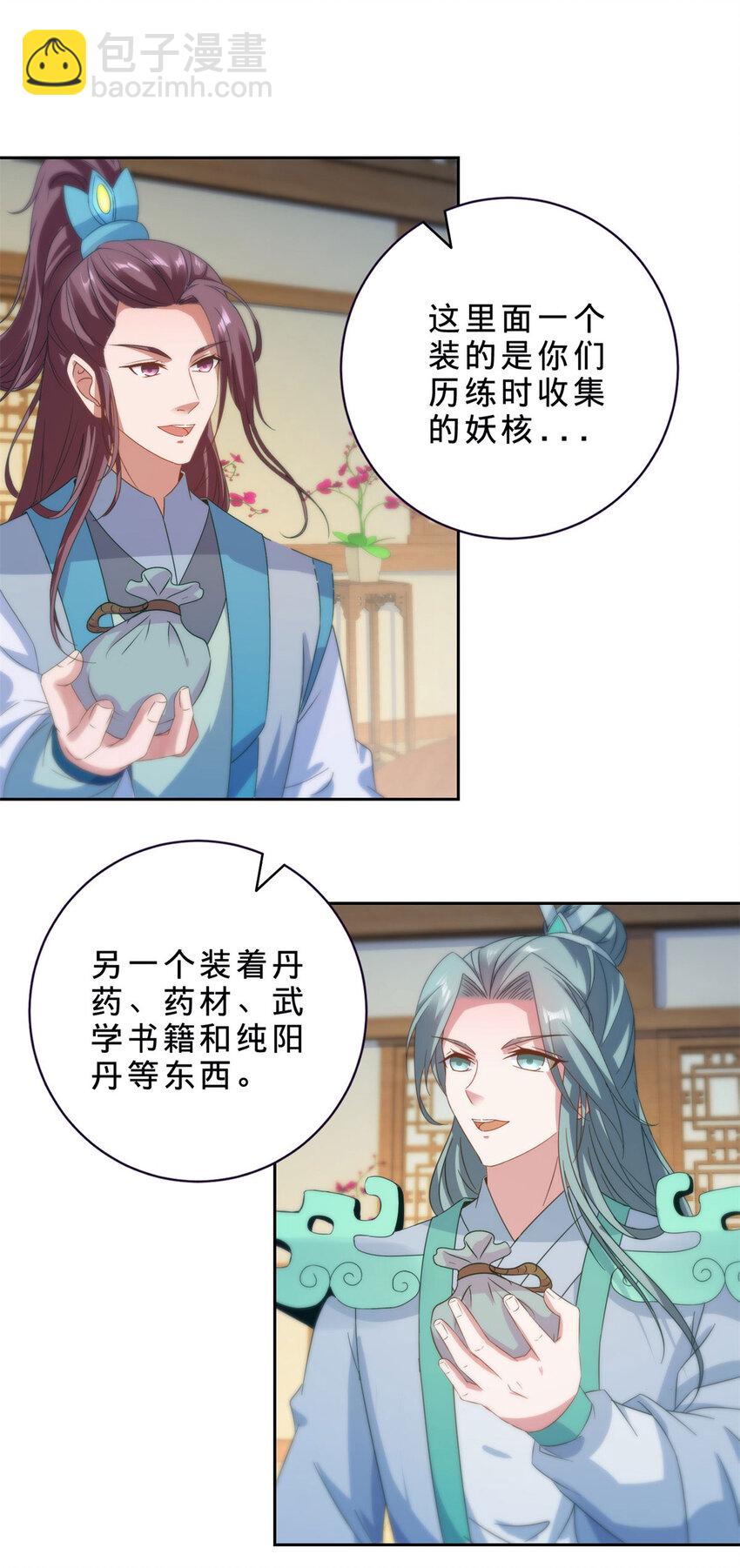 第396话 一星武王化龙鳞-第397话