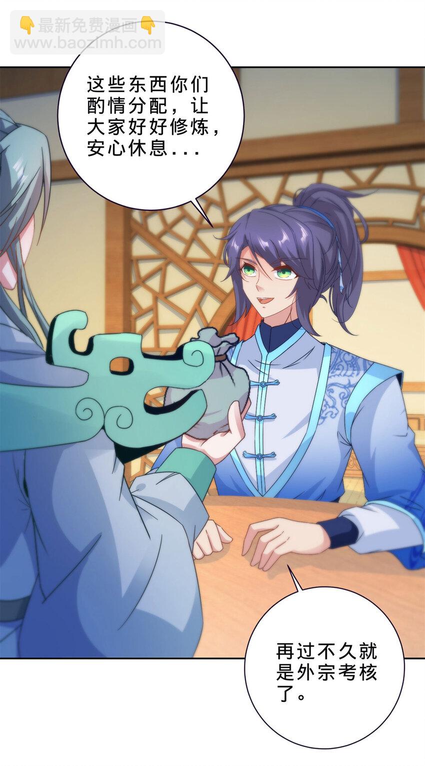 第396话 一星武王化龙鳞-第397话