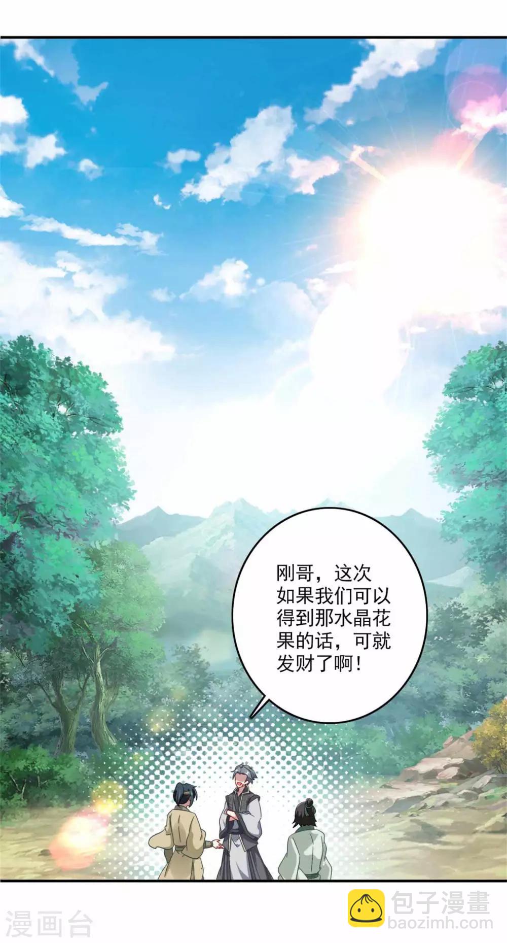 第5话 水晶花果-第5话