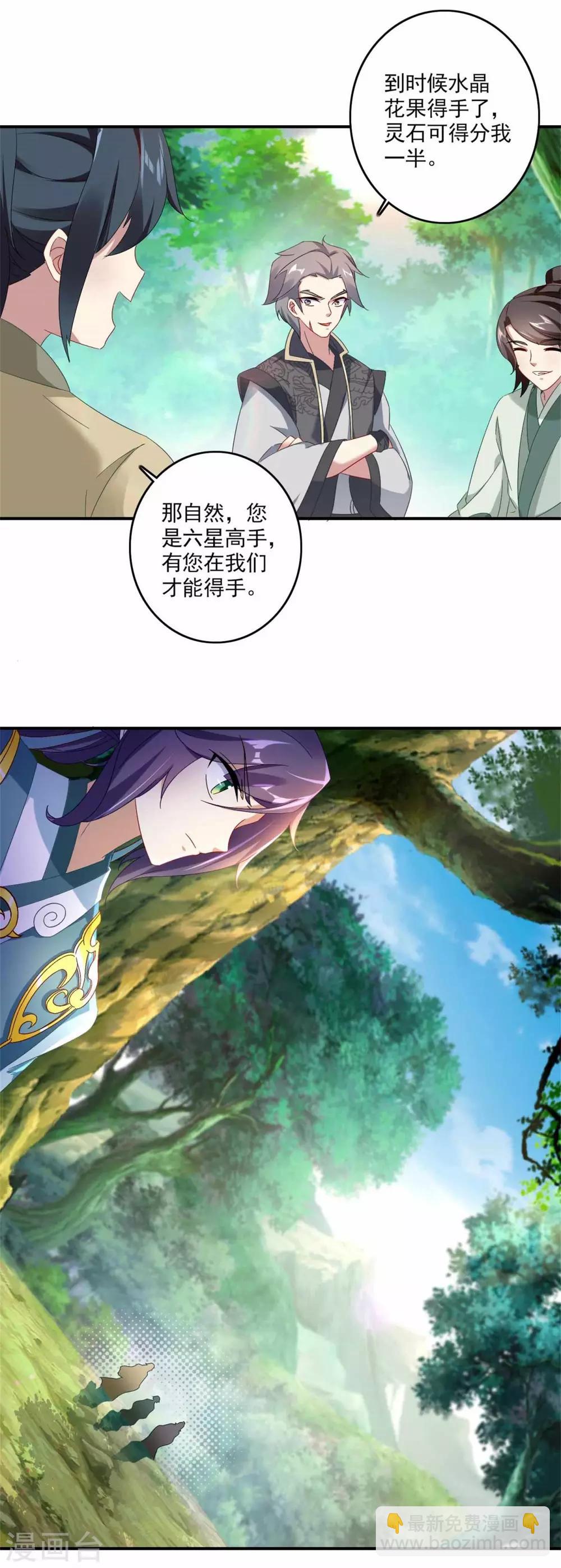 第5话 水晶花果-第5话