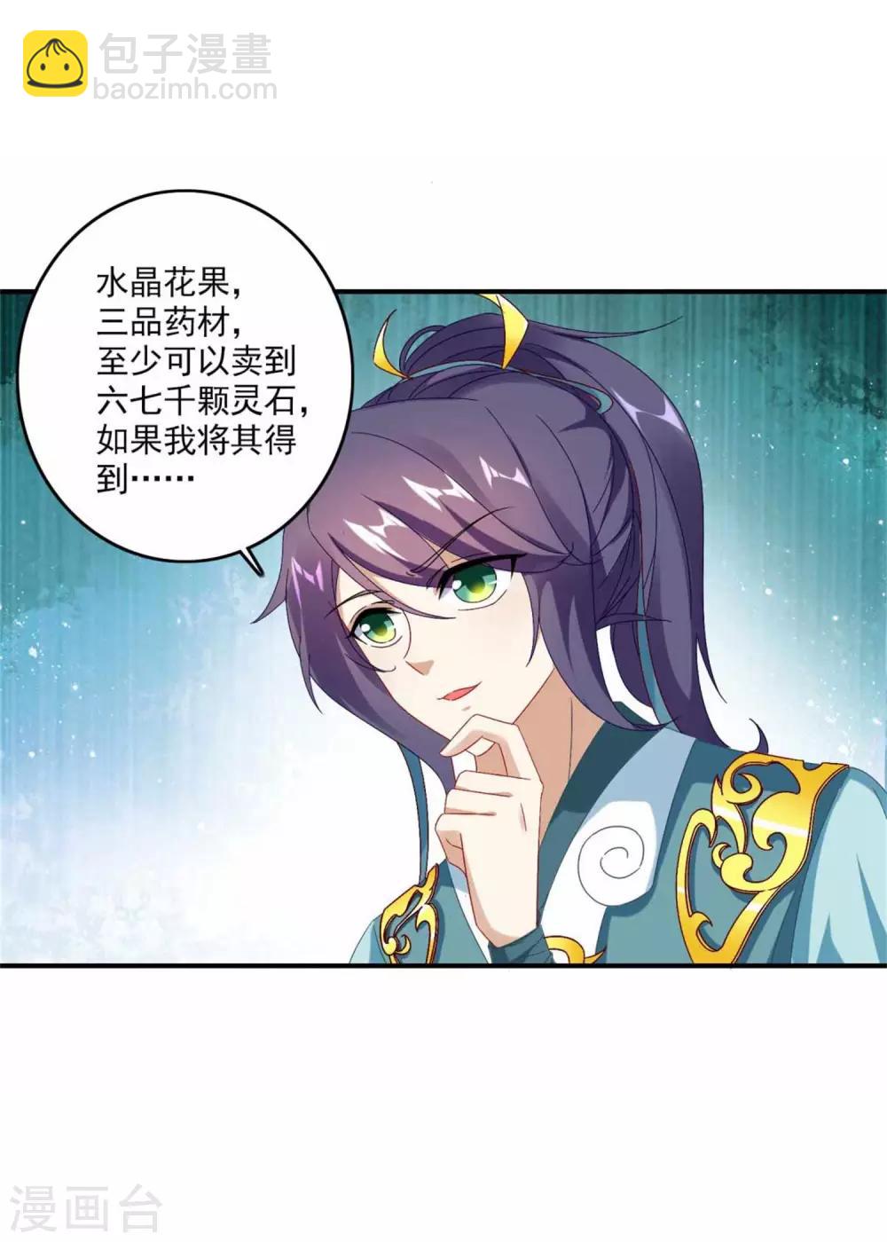 第5话 水晶花果-第5话