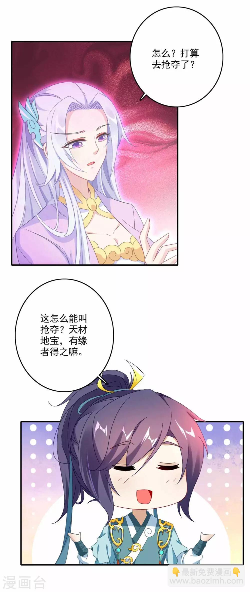 第5话 水晶花果-第5话