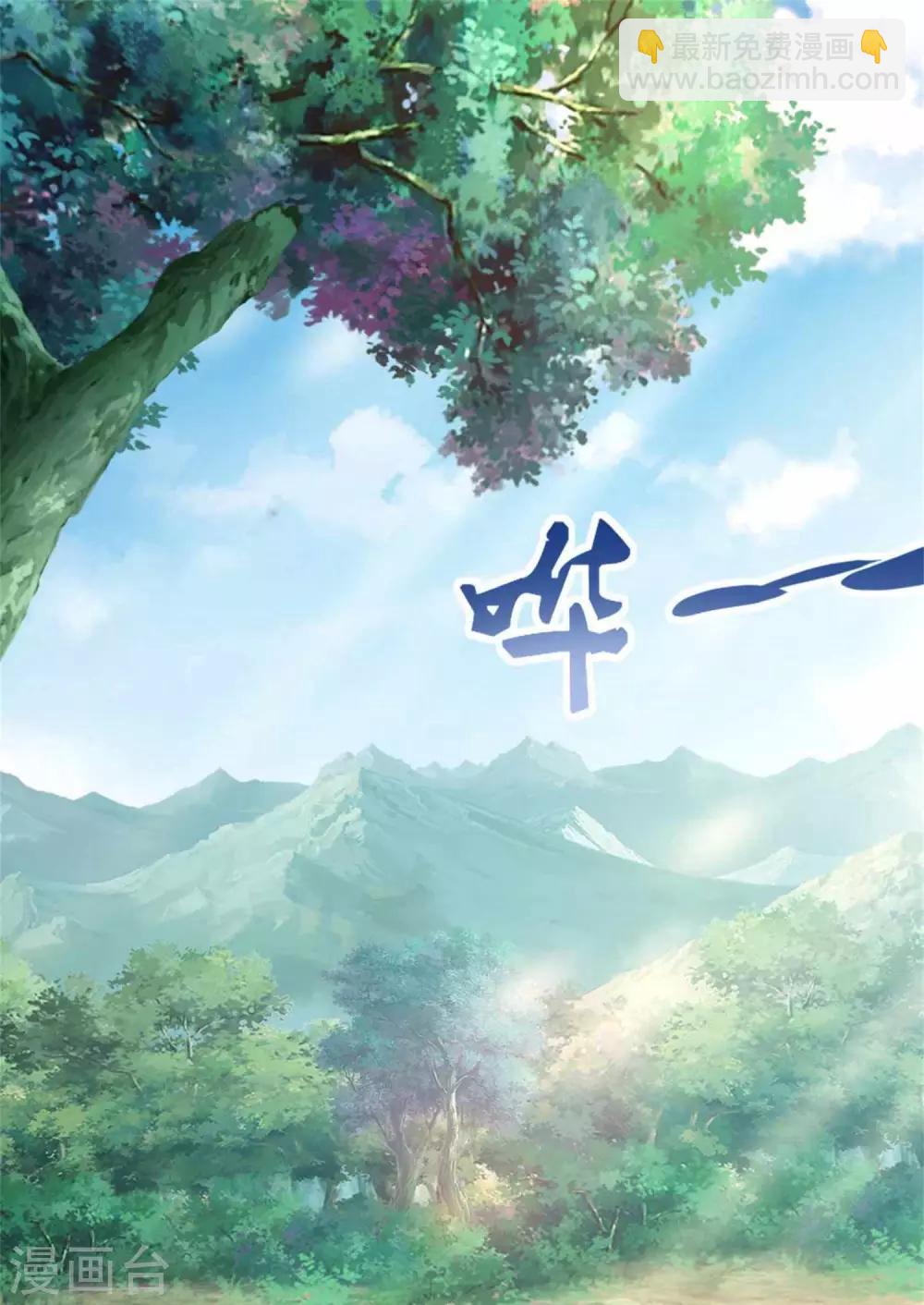 第5话 水晶花果-第5话