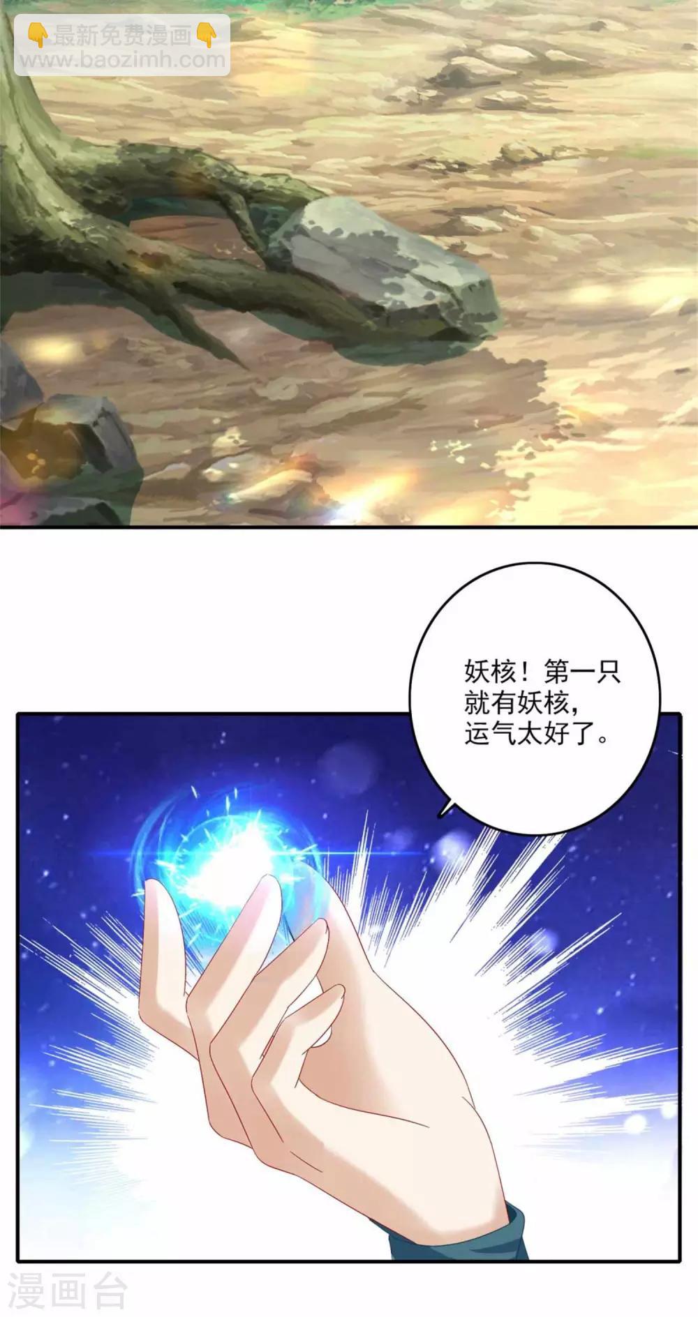 第5话 水晶花果-第5话