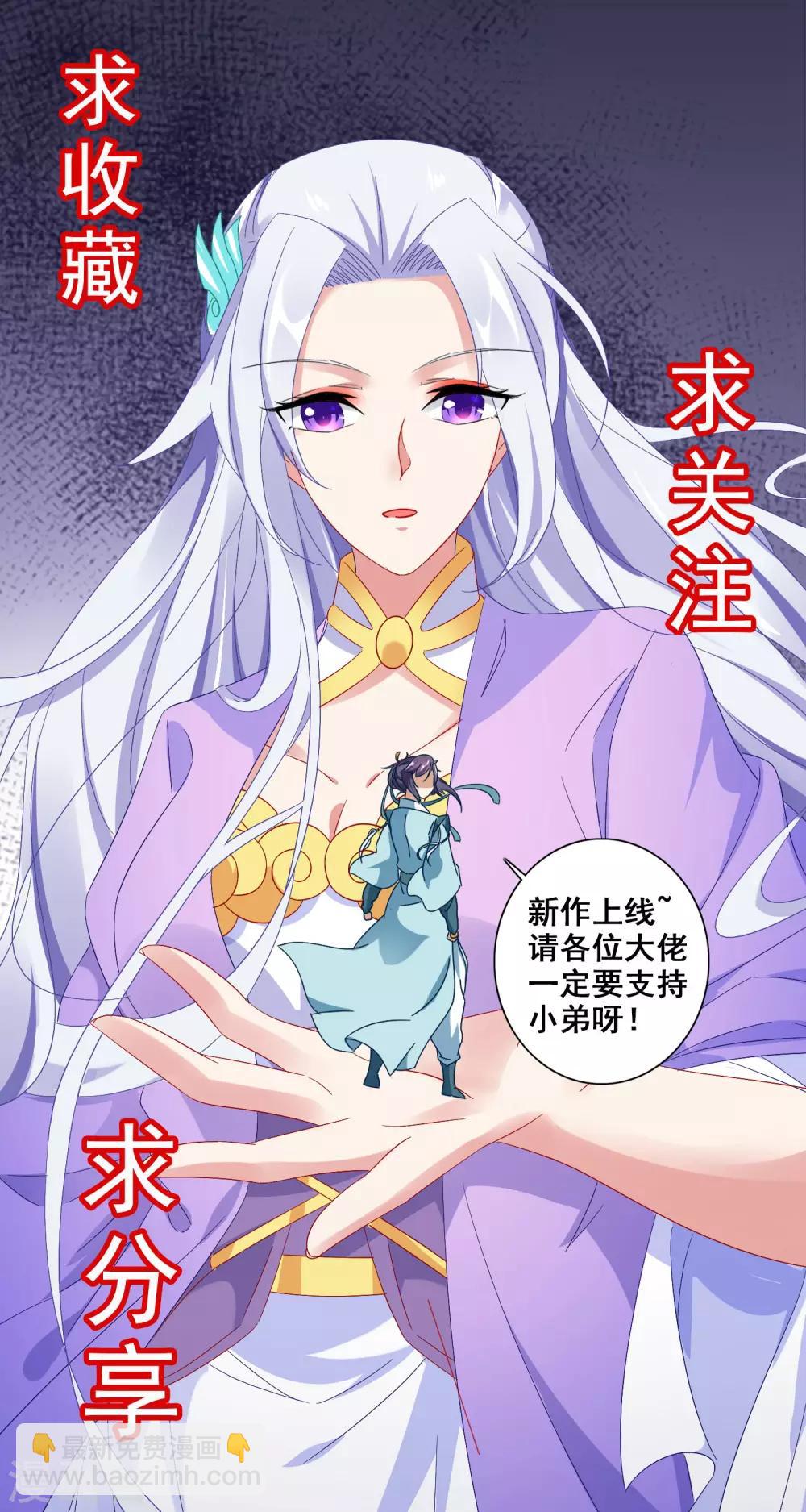 第5话 水晶花果-第5话