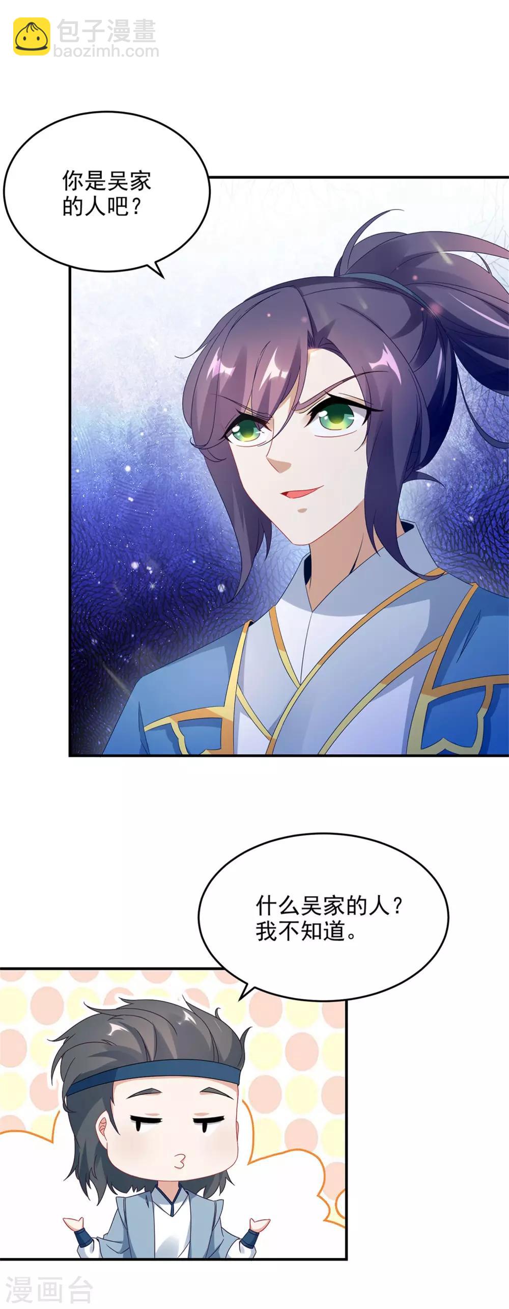 第41话 天山印vs五元杀-第41话
