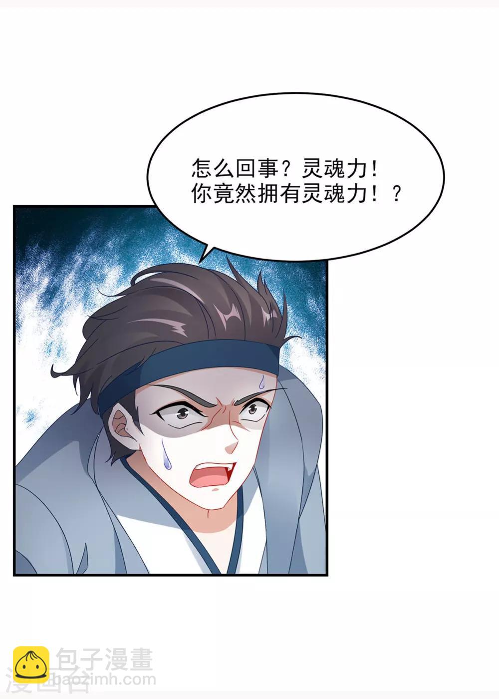 第41话 天山印vs五元杀-第41话