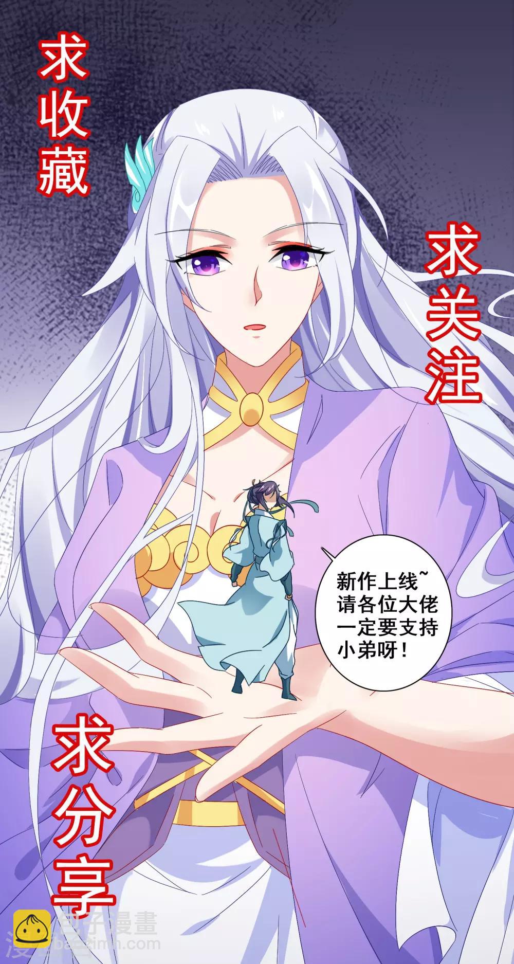 第41话 天山印vs五元杀-第41话