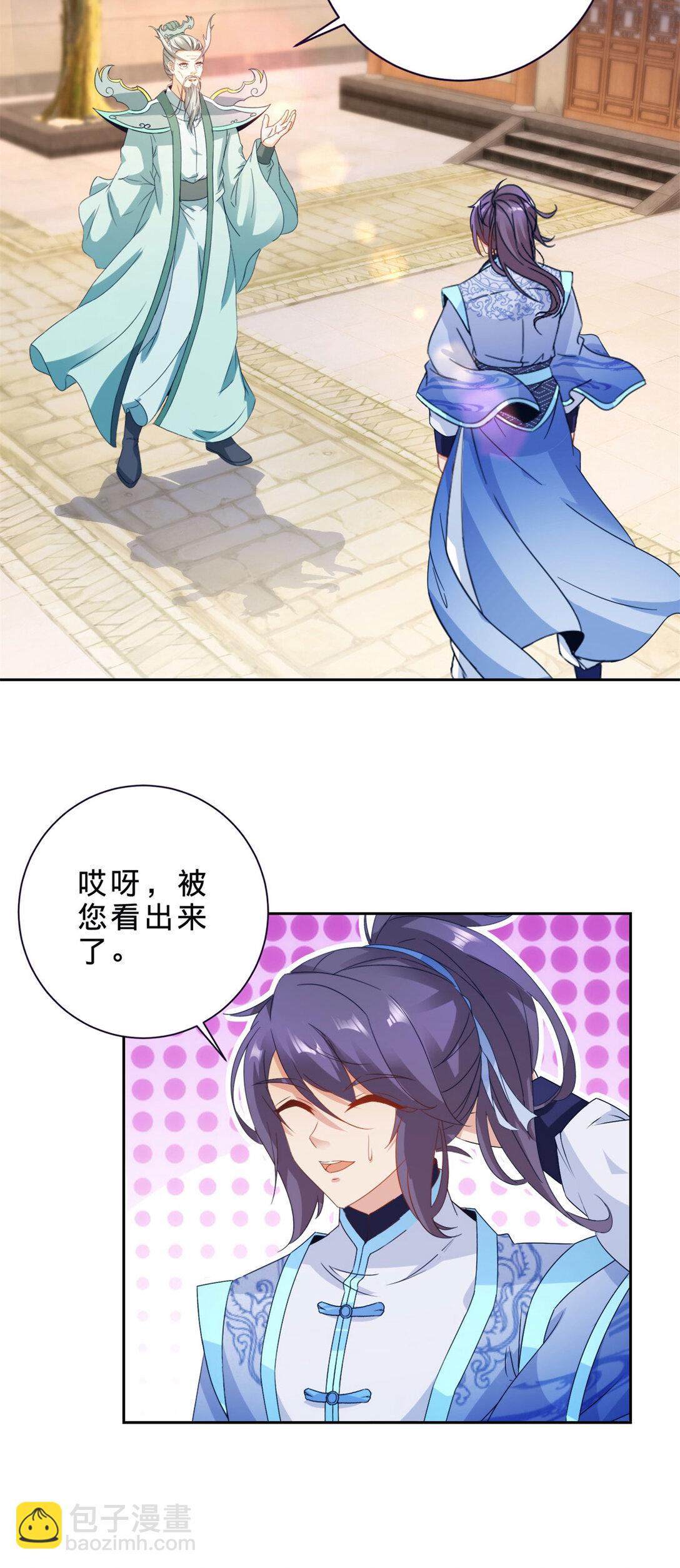 第398话 桃色流言-第399话