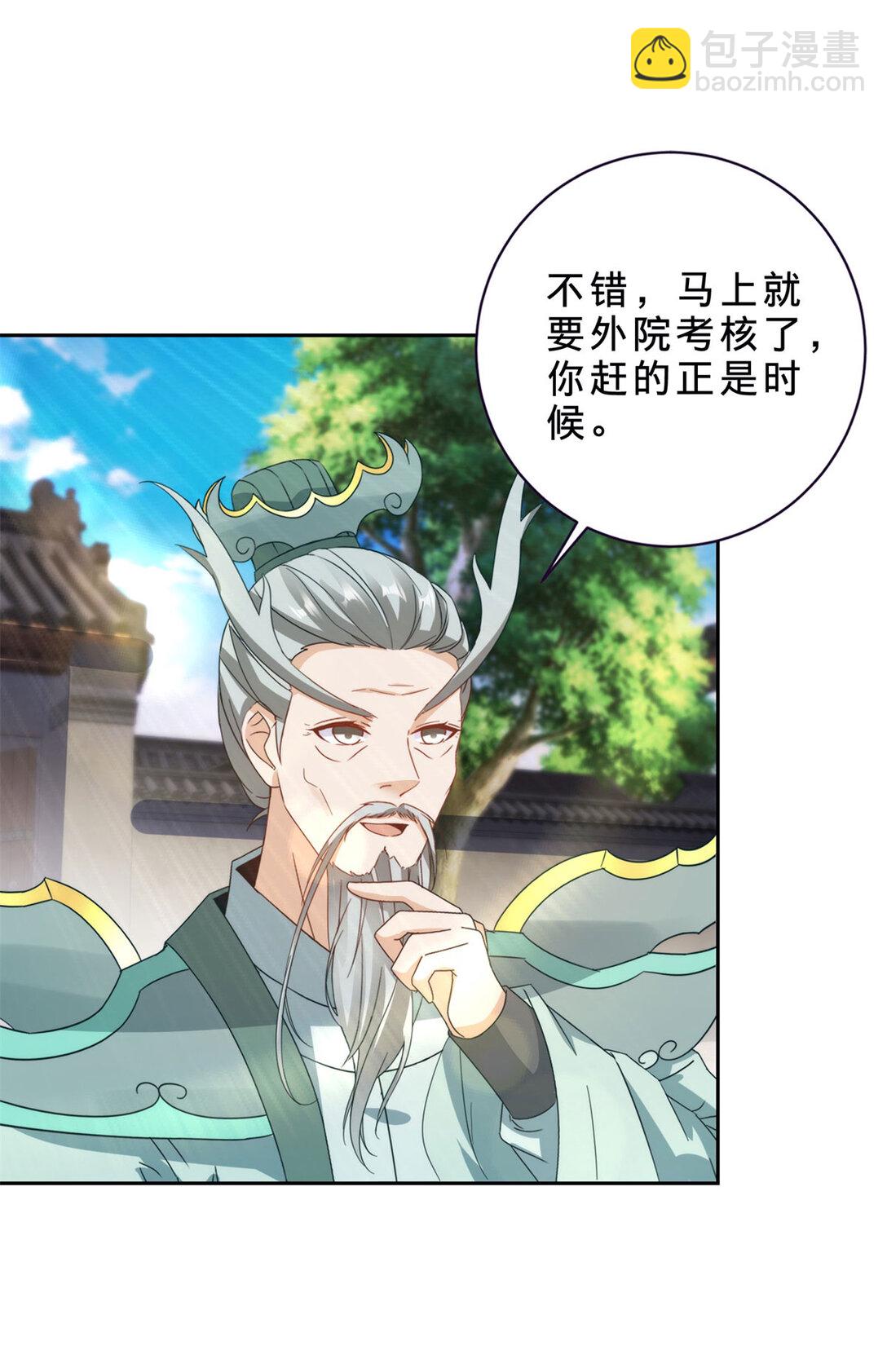 第398话 桃色流言-第399话