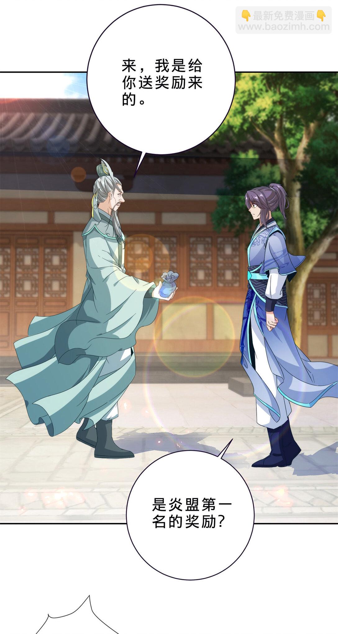第398话 桃色流言-第399话