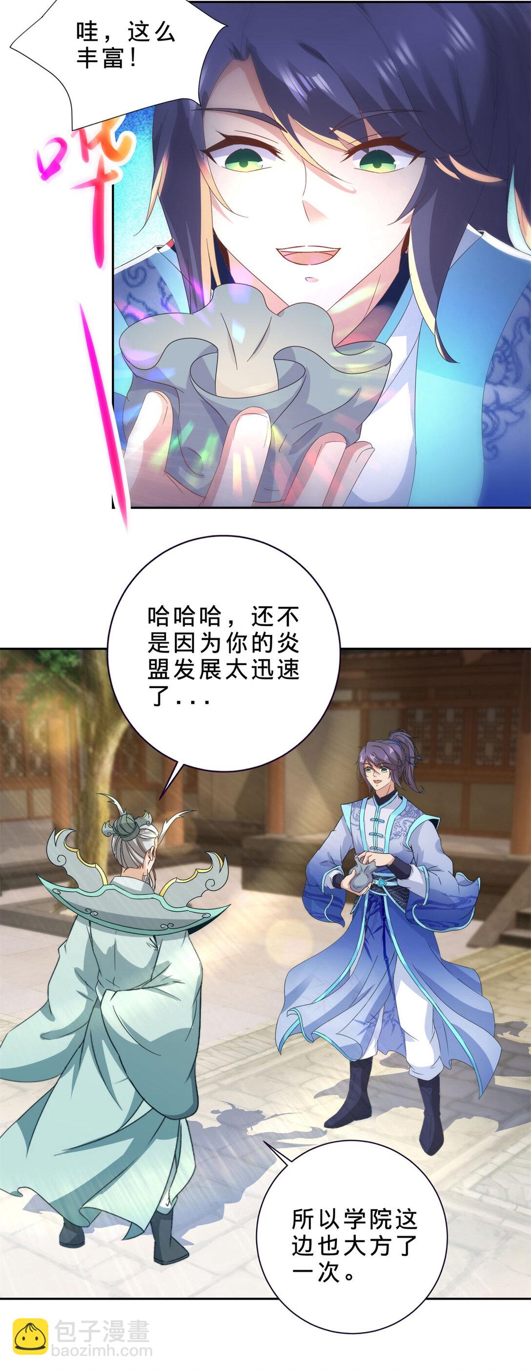 第398话 桃色流言-第399话