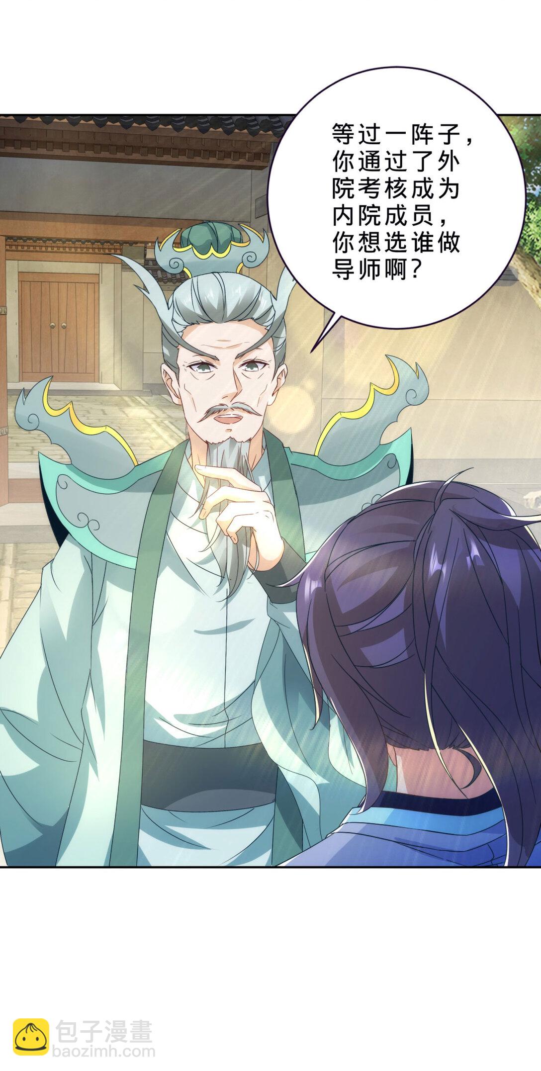 第398话 桃色流言-第399话