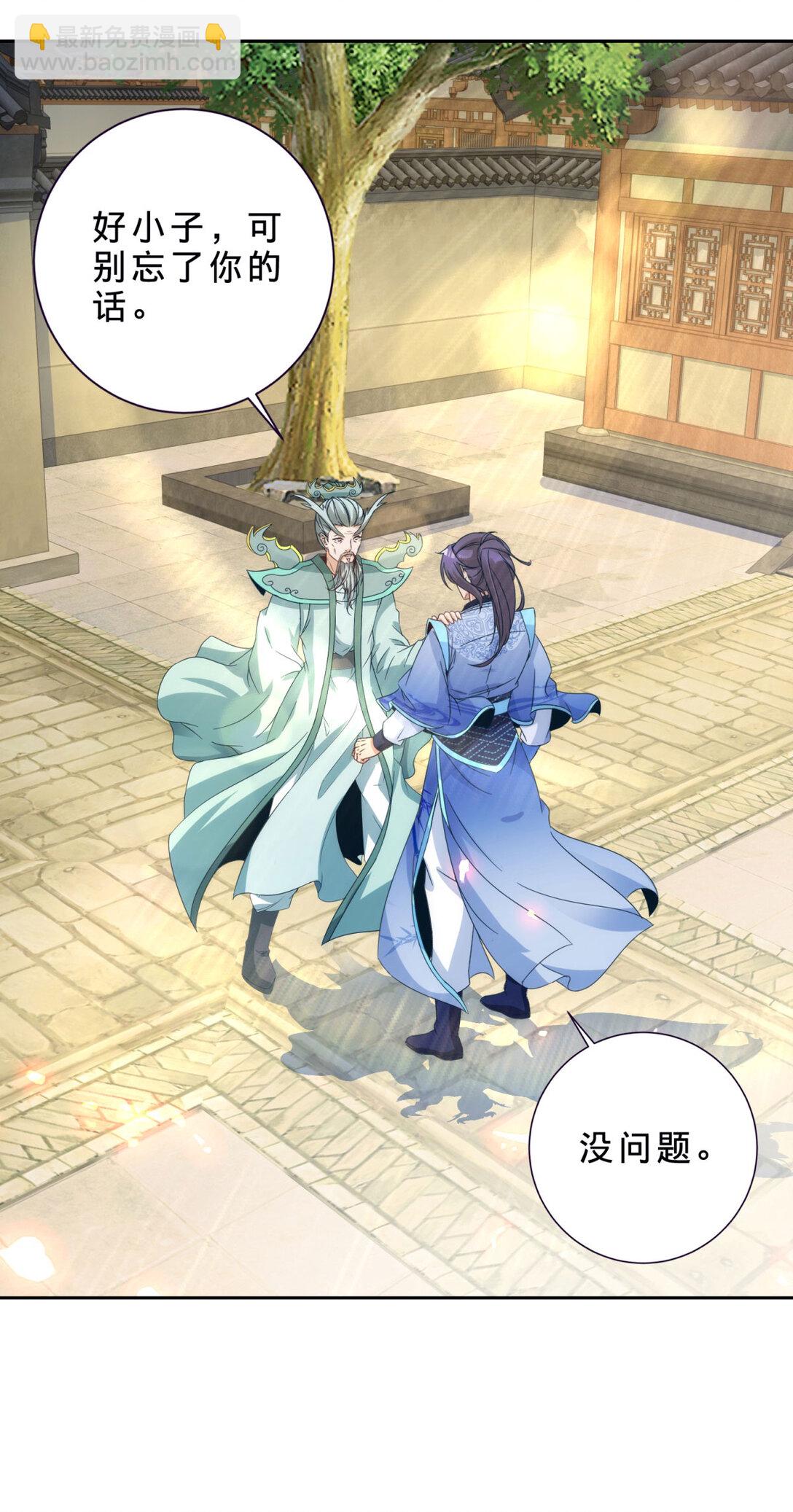 第398话 桃色流言-第399话