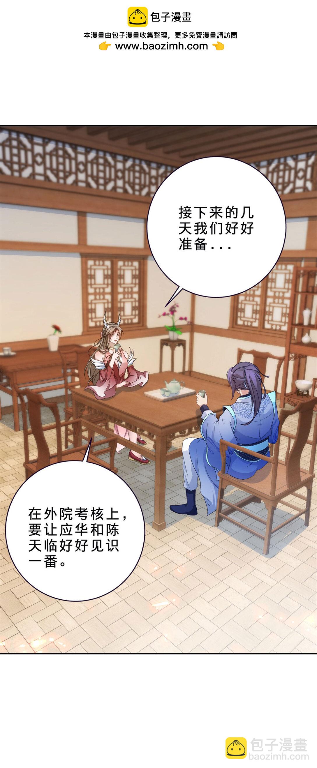 第398话 桃色流言-第399话