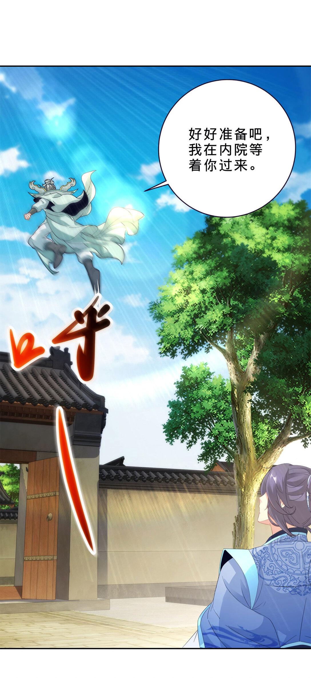第398话 桃色流言-第399话