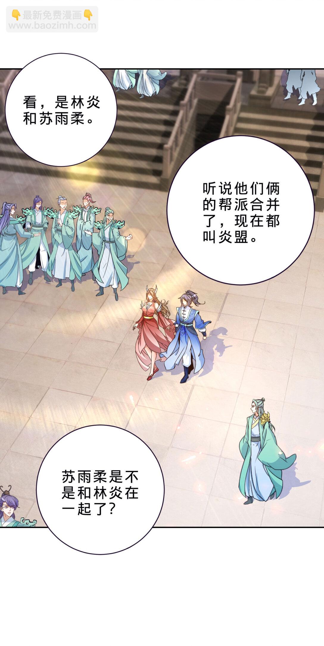 第398话 桃色流言-第399话