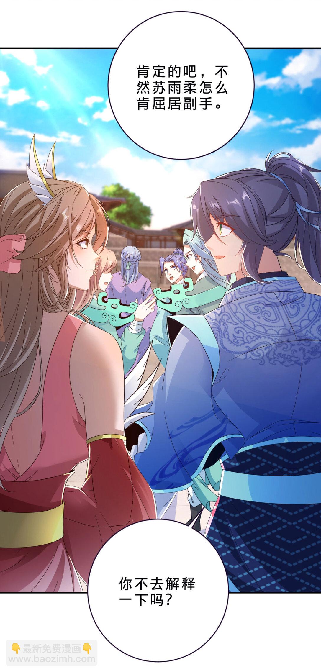 第398话 桃色流言-第399话