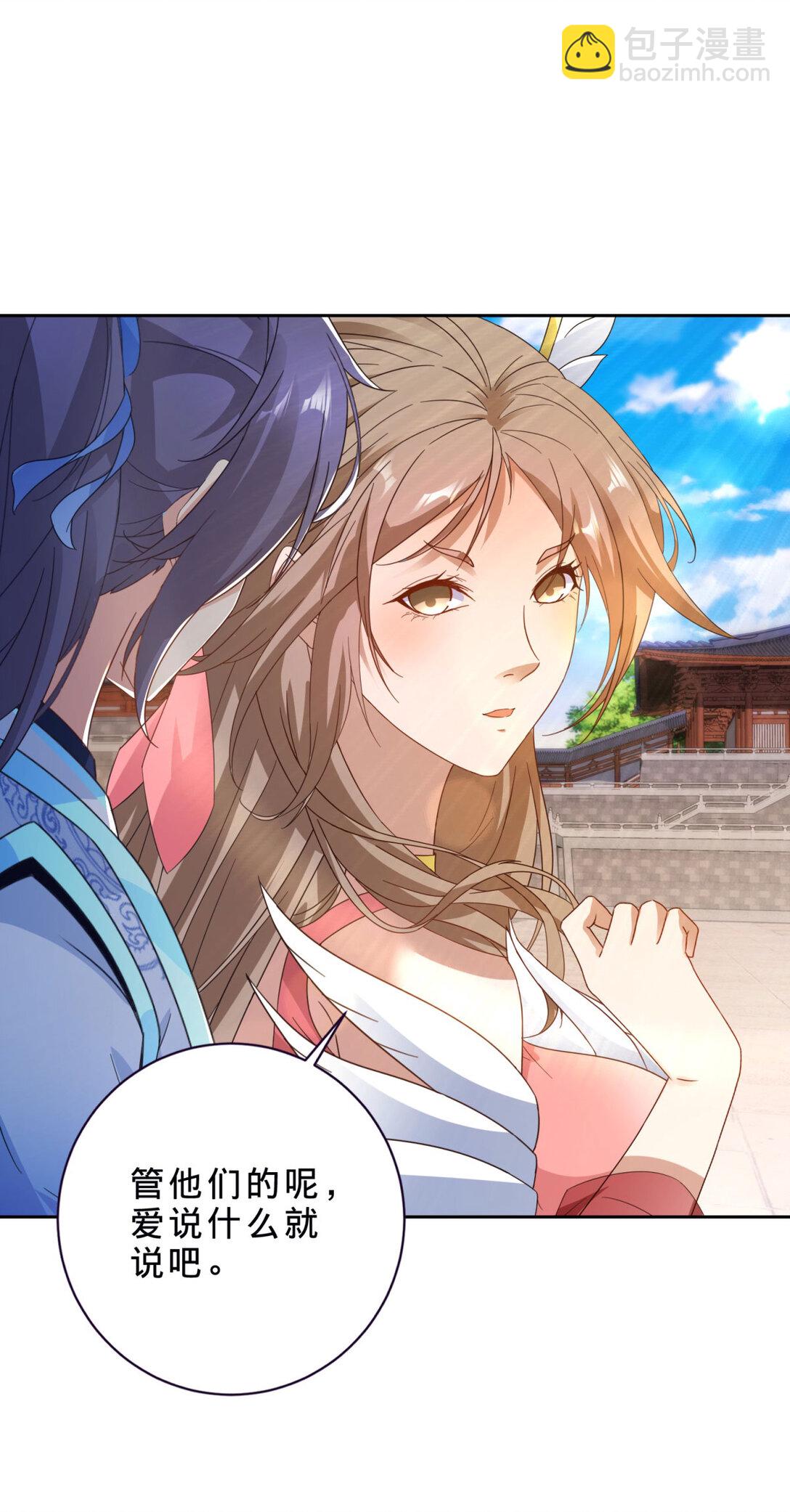 第398话 桃色流言-第399话