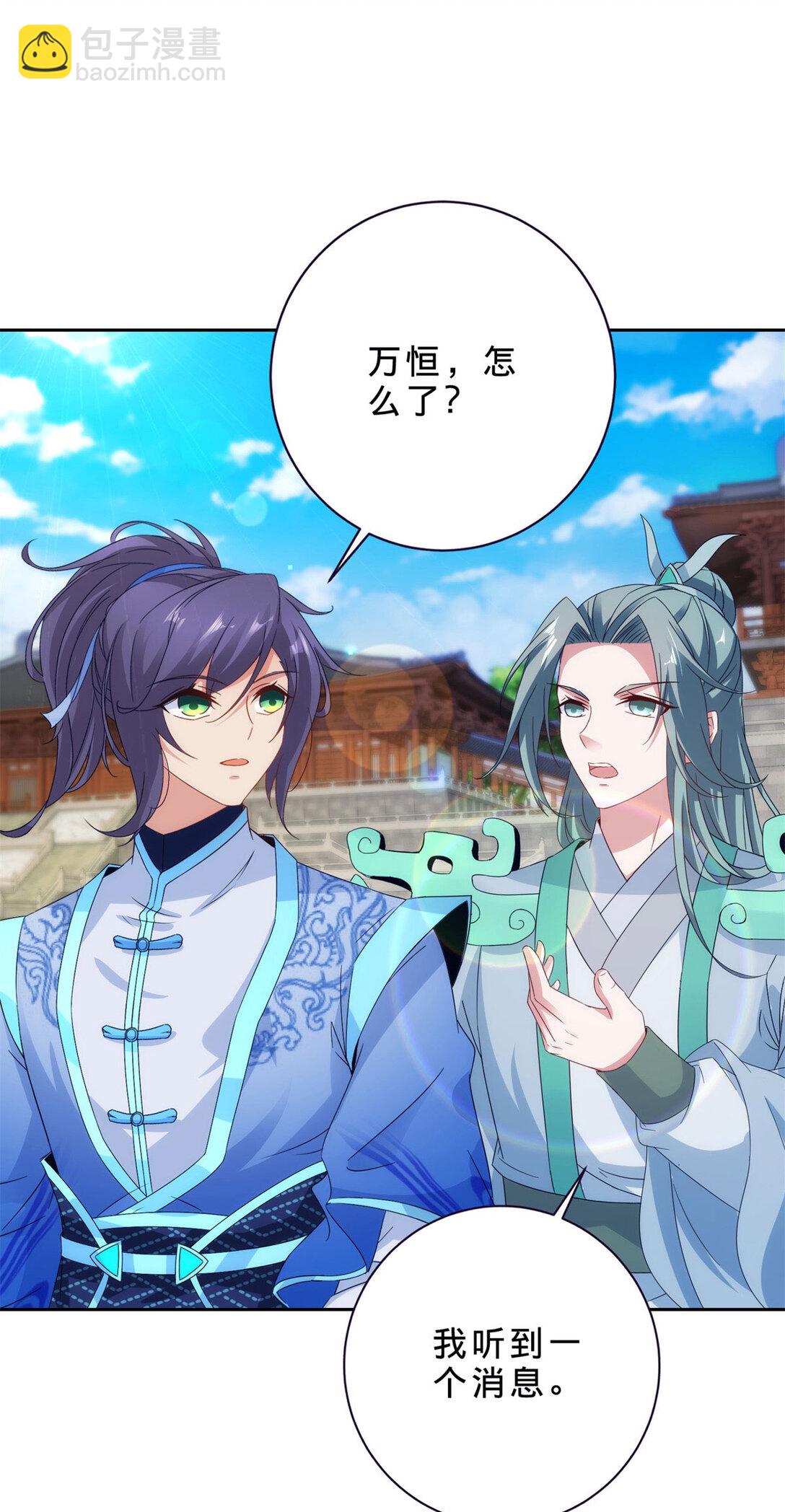 第398话 桃色流言-第399话