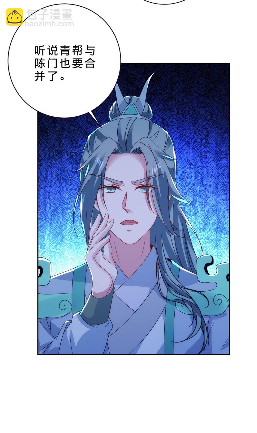 第398话 桃色流言-第399话