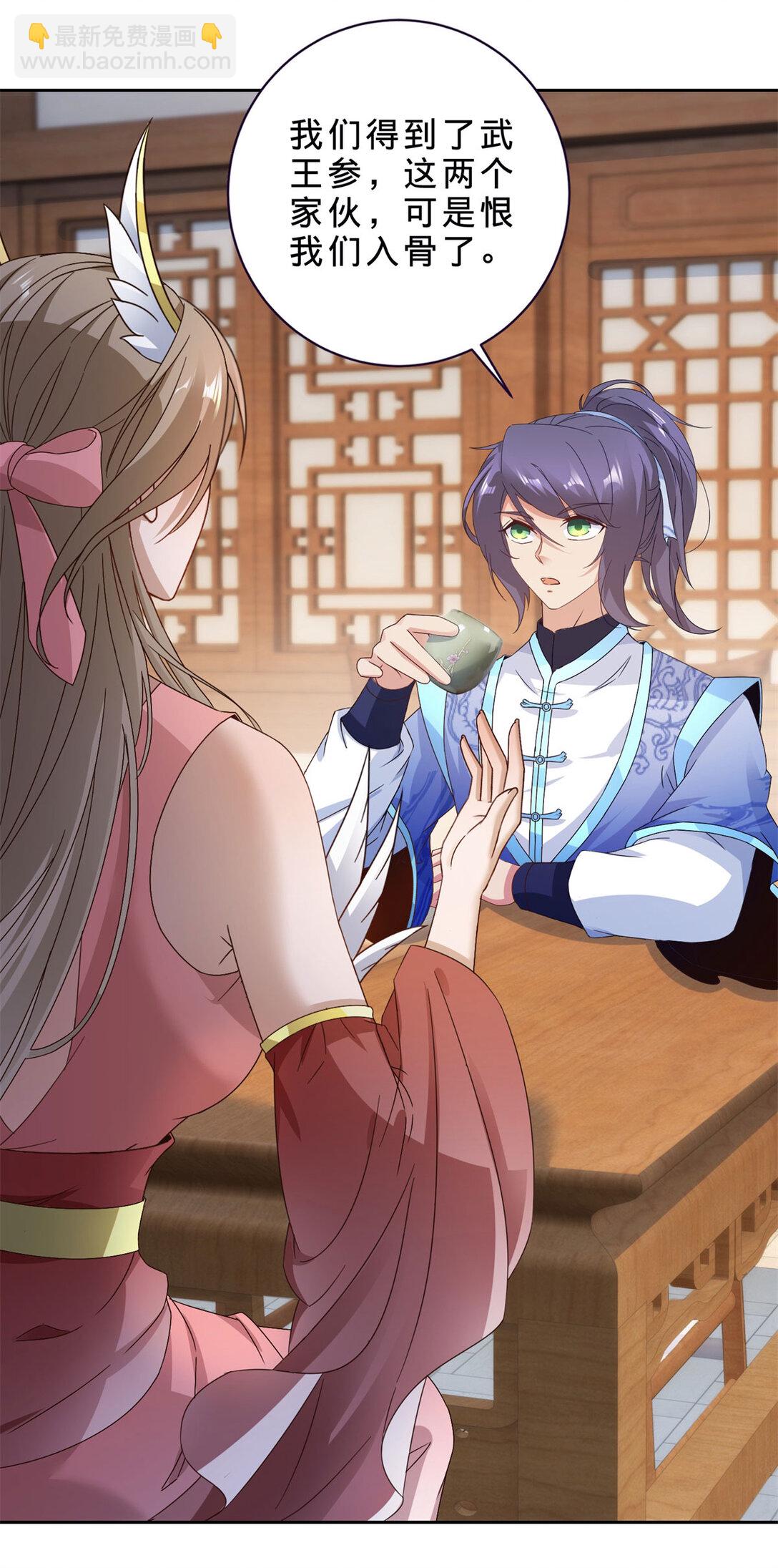 第398话 桃色流言-第399话