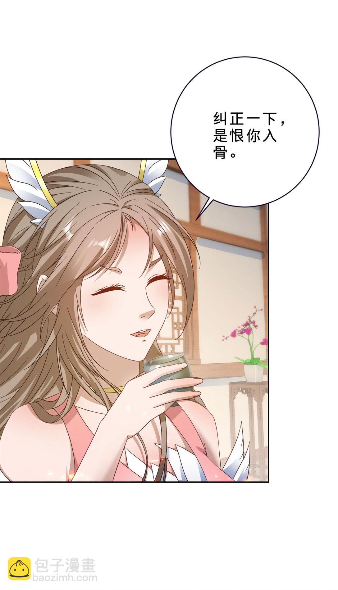 第398话 桃色流言-第399话