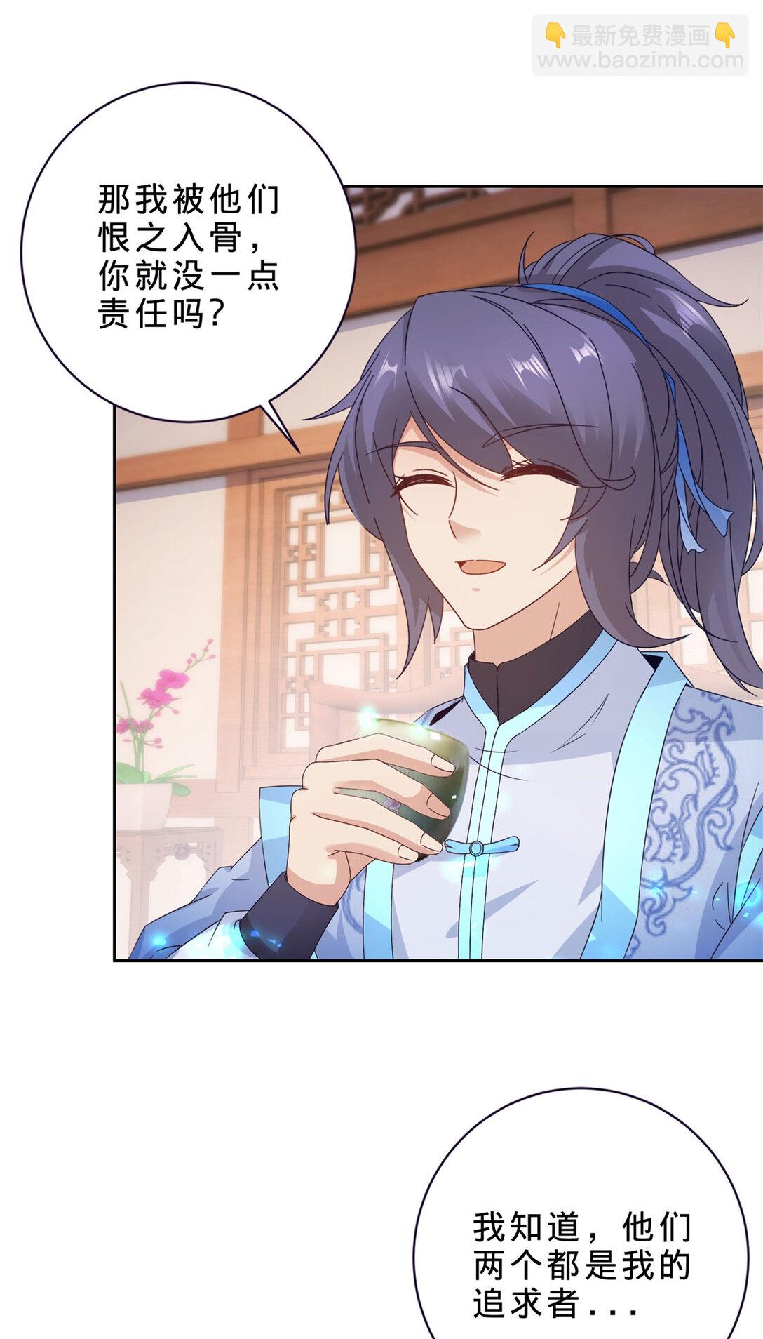 第398话 桃色流言-第399话