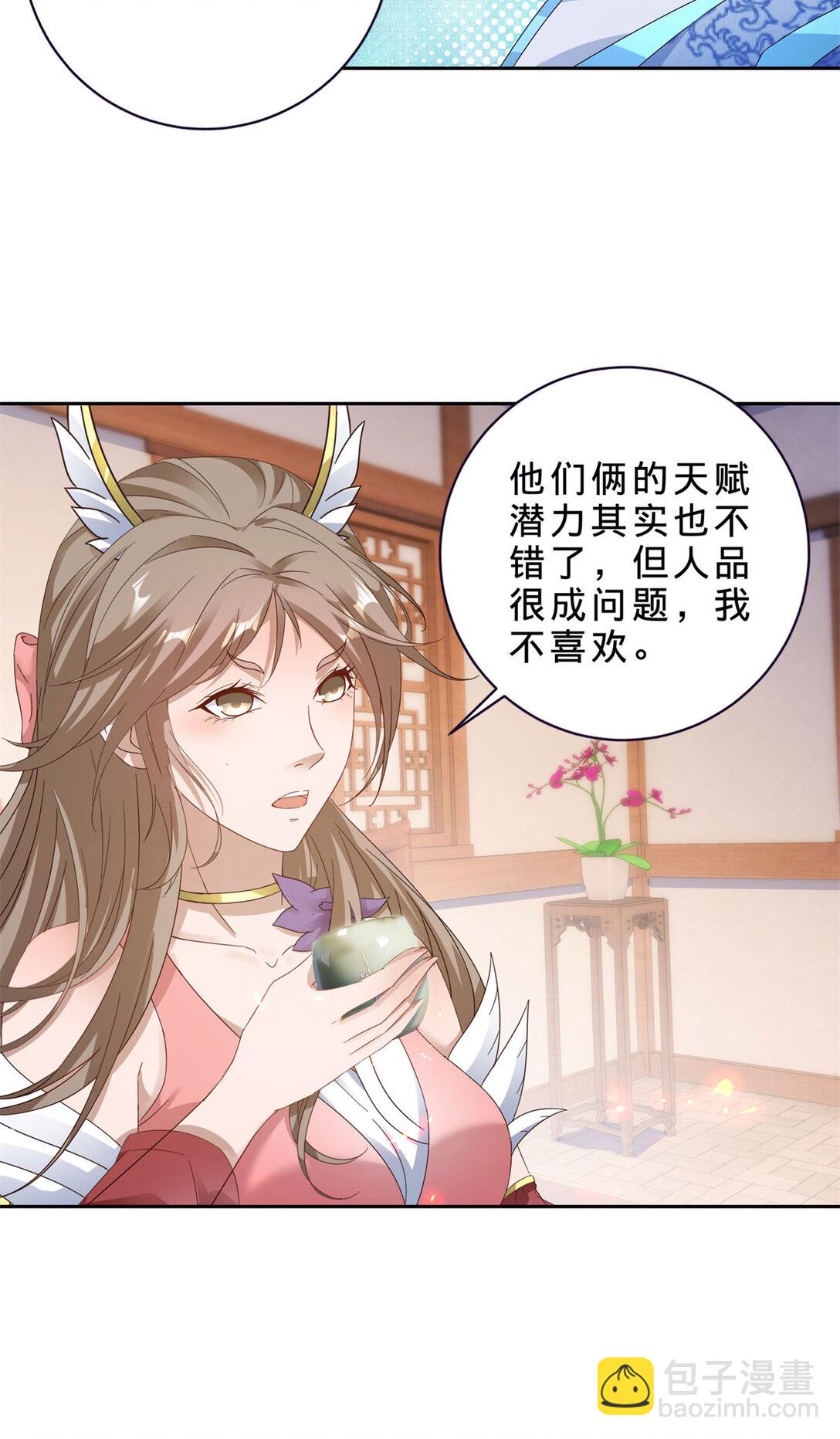 第398话 桃色流言-第399话
