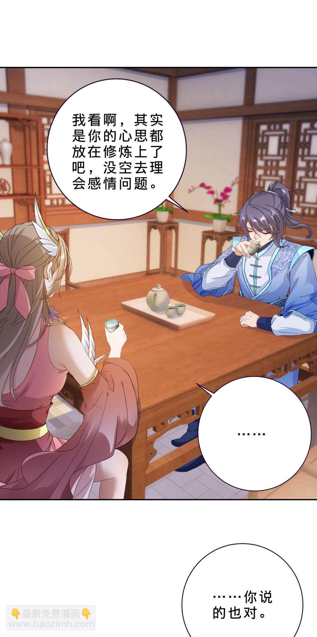 第398话 桃色流言-第399话