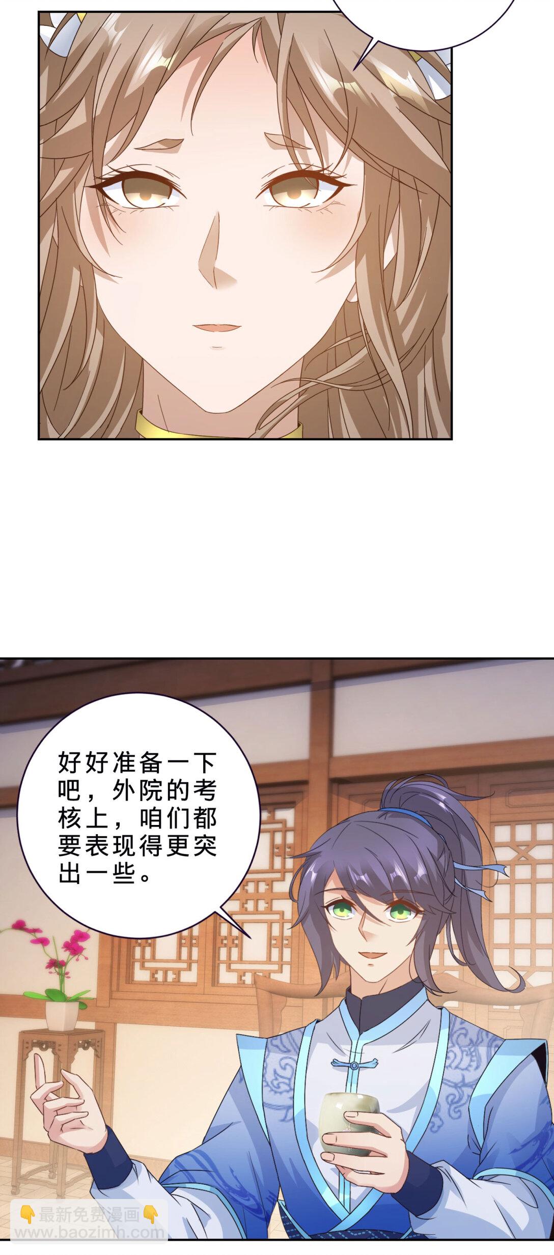 第398话 桃色流言-第399话