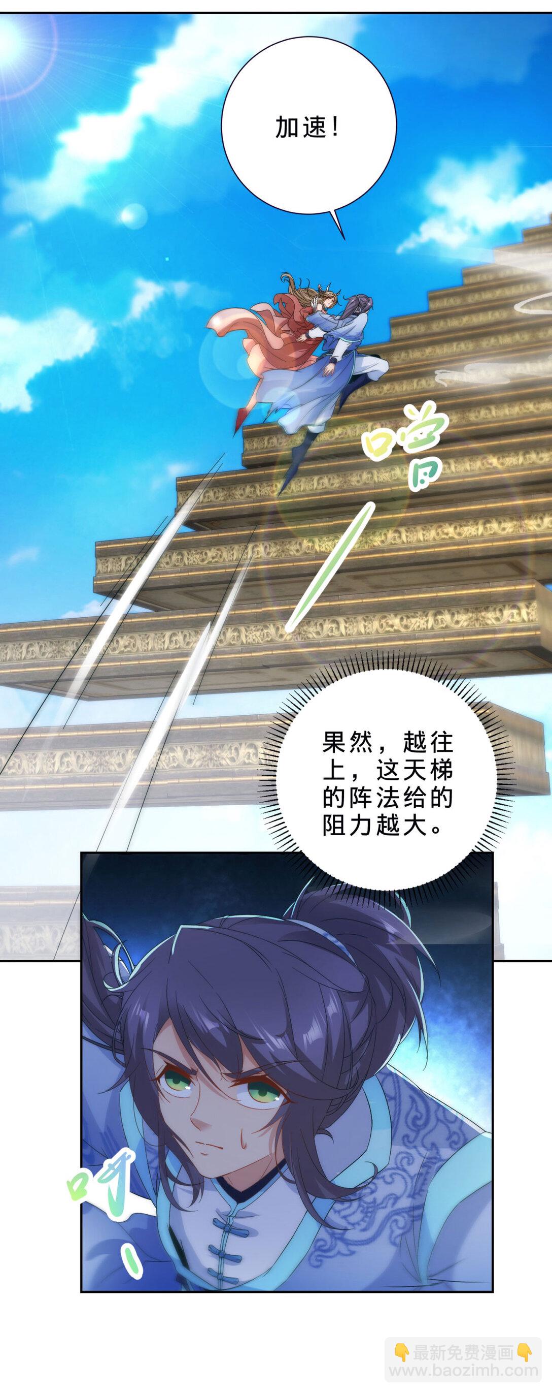 第400话 登临顶峰-第401话