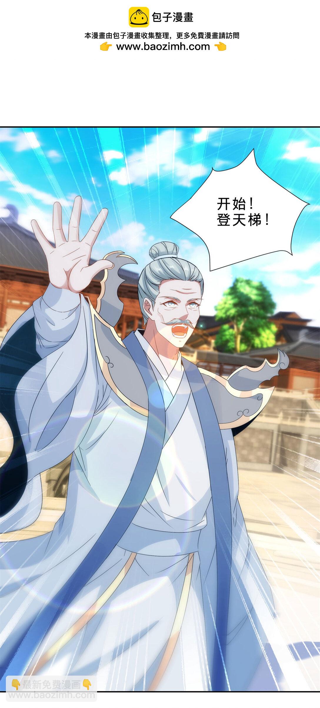 第400话 登临顶峰-第401话