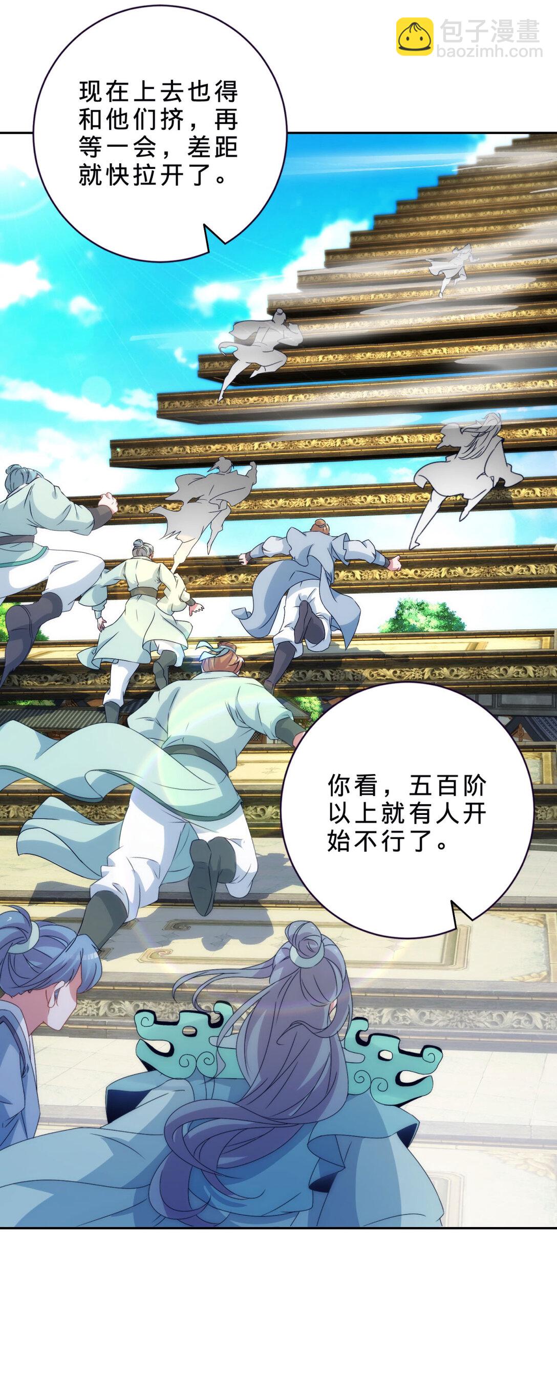 第400话 登临顶峰-第401话