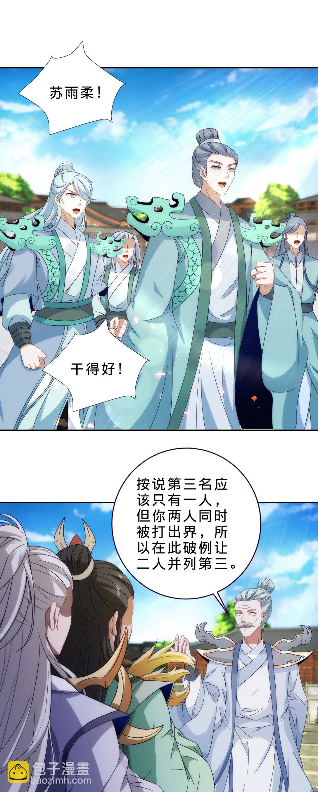 第402话 与盟友们的告别-第403话