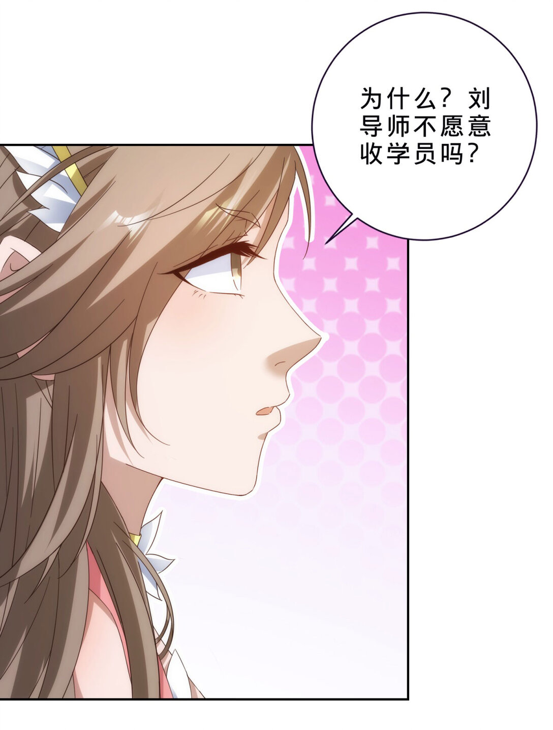 第404话 苛刻的刘导师-第405话