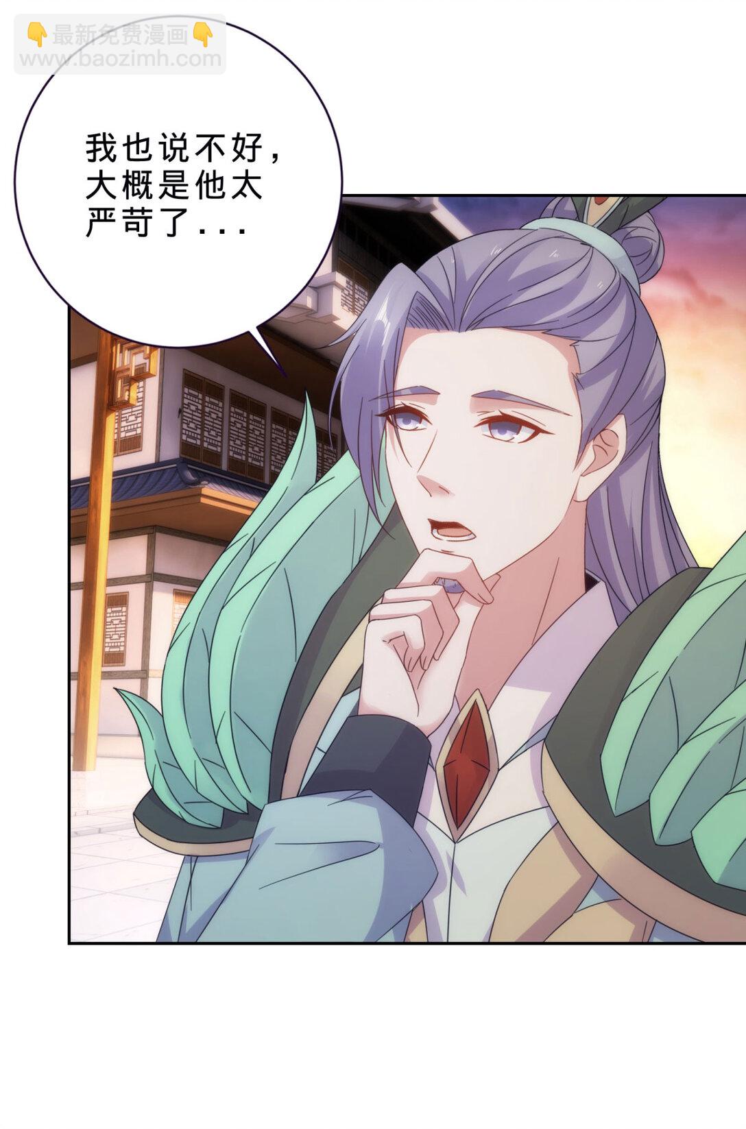 第404话 苛刻的刘导师-第405话