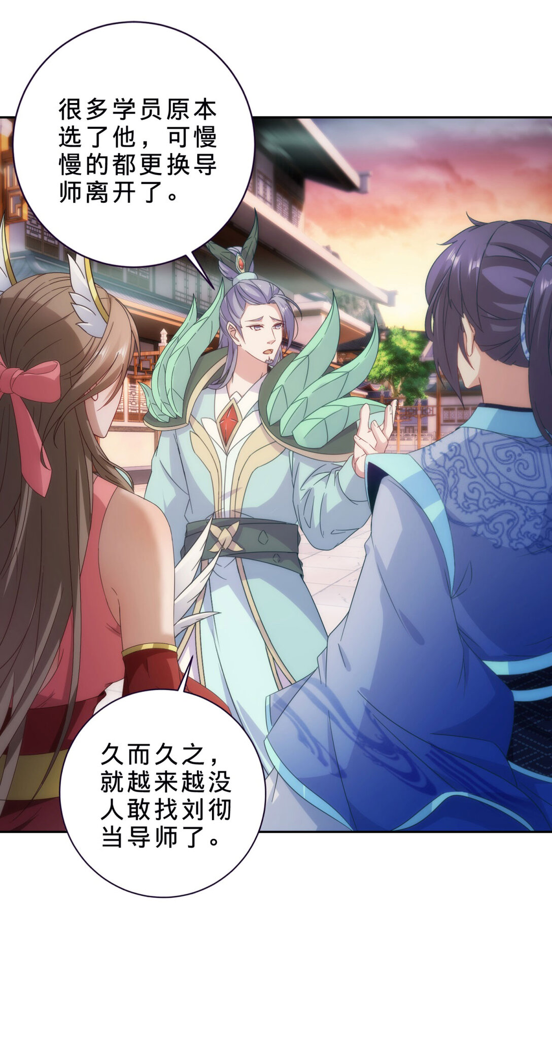 第404话 苛刻的刘导师-第405话