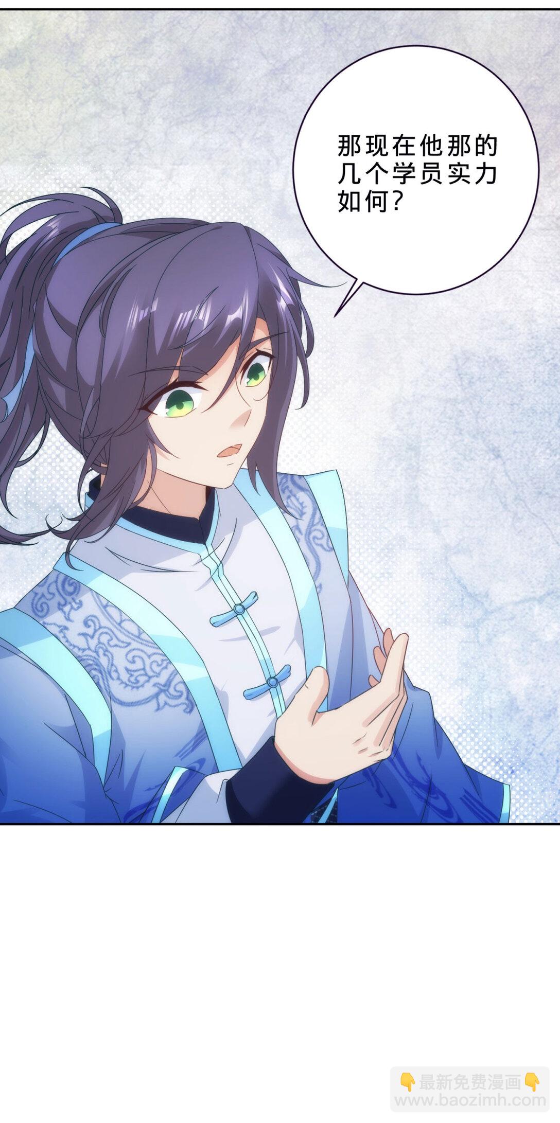 第404话 苛刻的刘导师-第405话