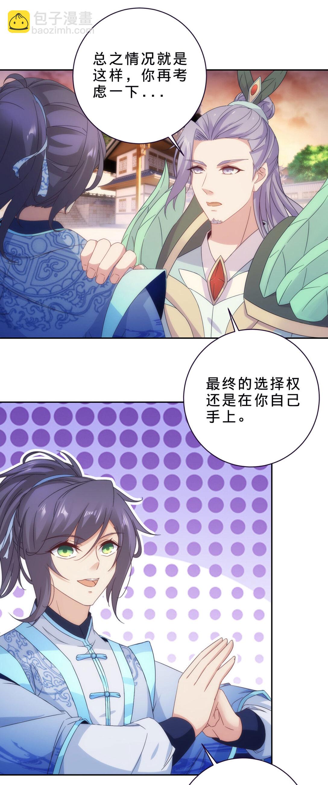 第404话 苛刻的刘导师-第405话
