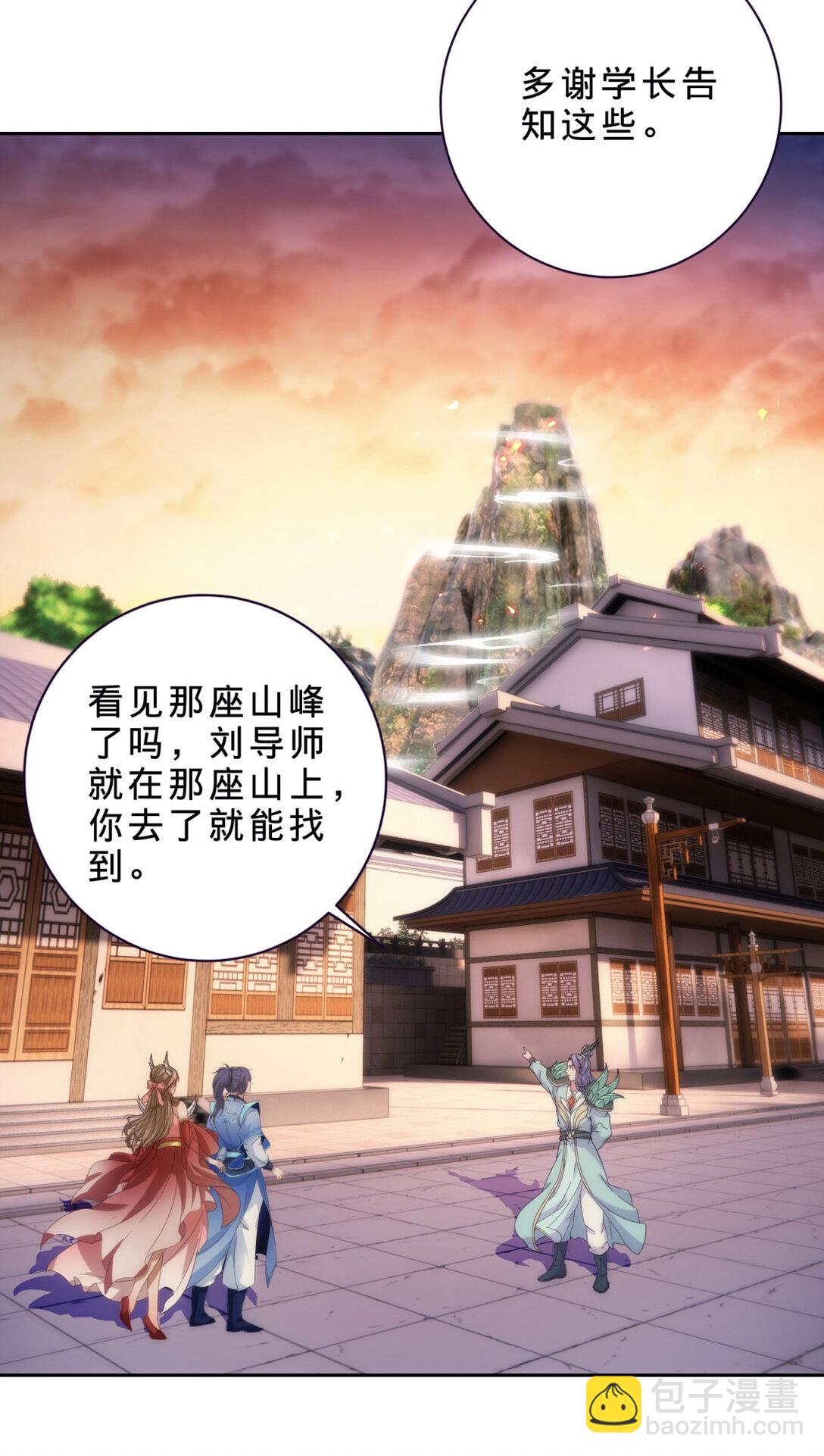 第404话 苛刻的刘导师-第405话