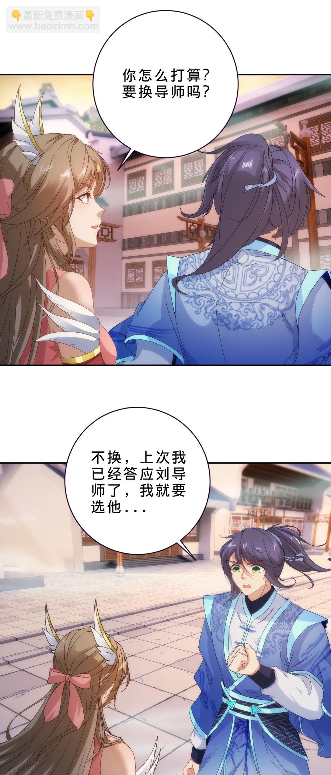 第404话 苛刻的刘导师-第405话