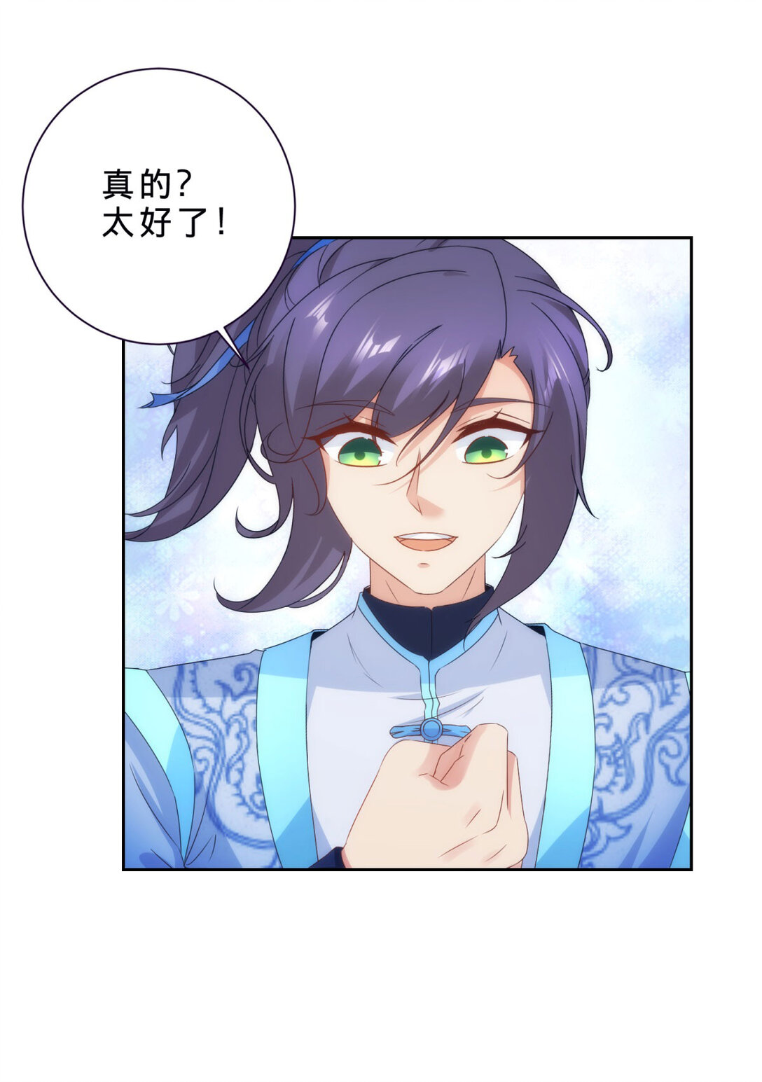 第404话 苛刻的刘导师-第405话