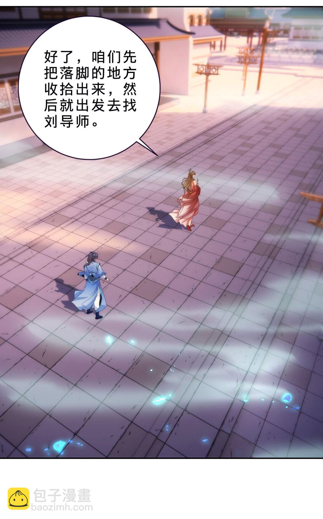 第404话 苛刻的刘导师-第405话