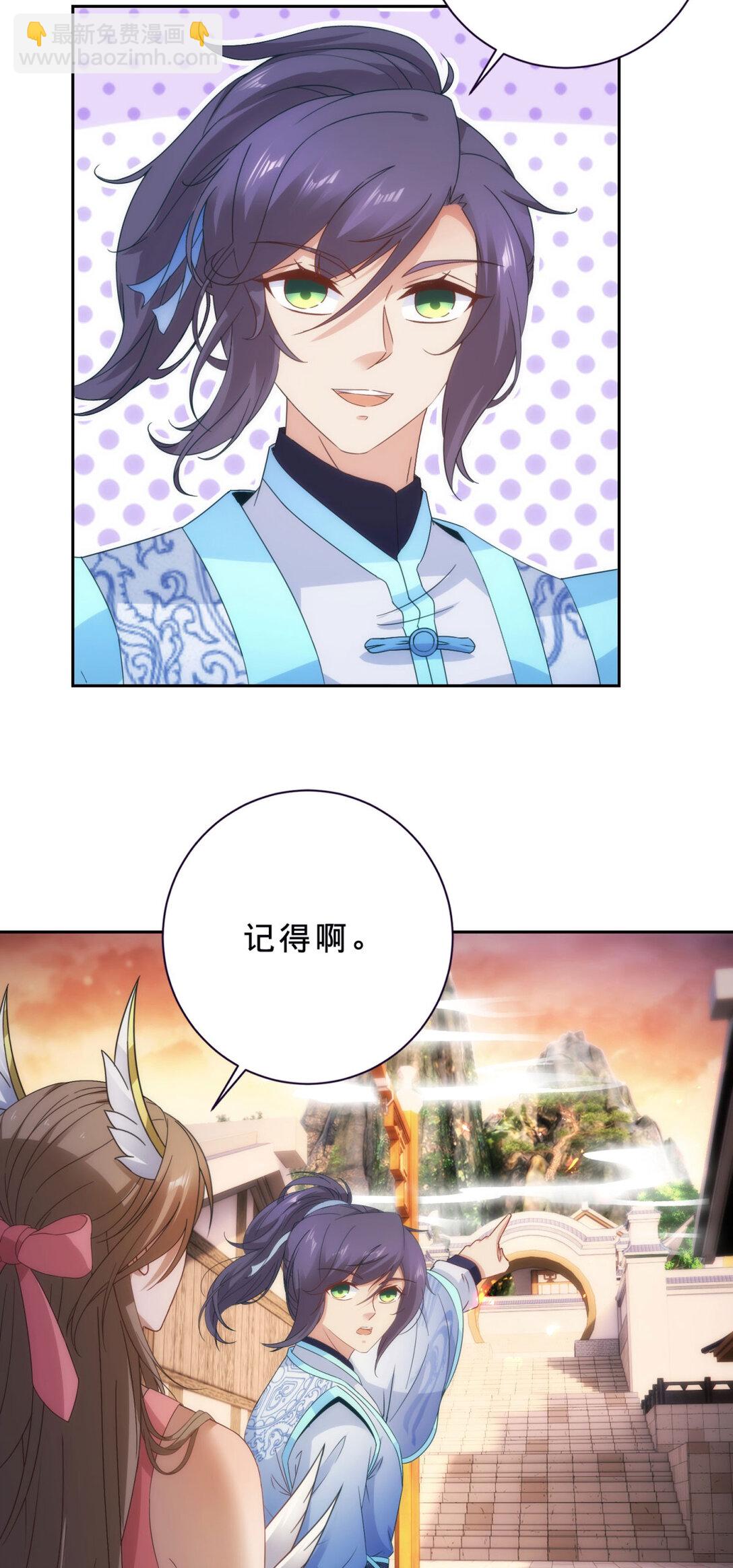 第404话 苛刻的刘导师-第405话