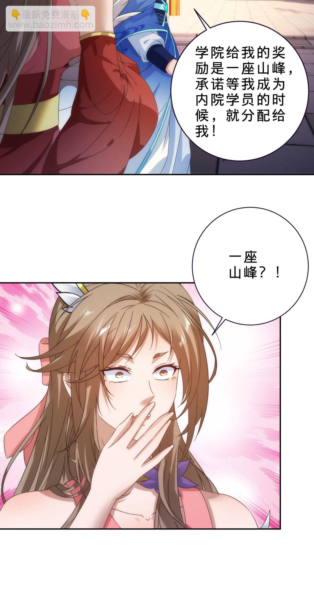 第404话 苛刻的刘导师-第405话
