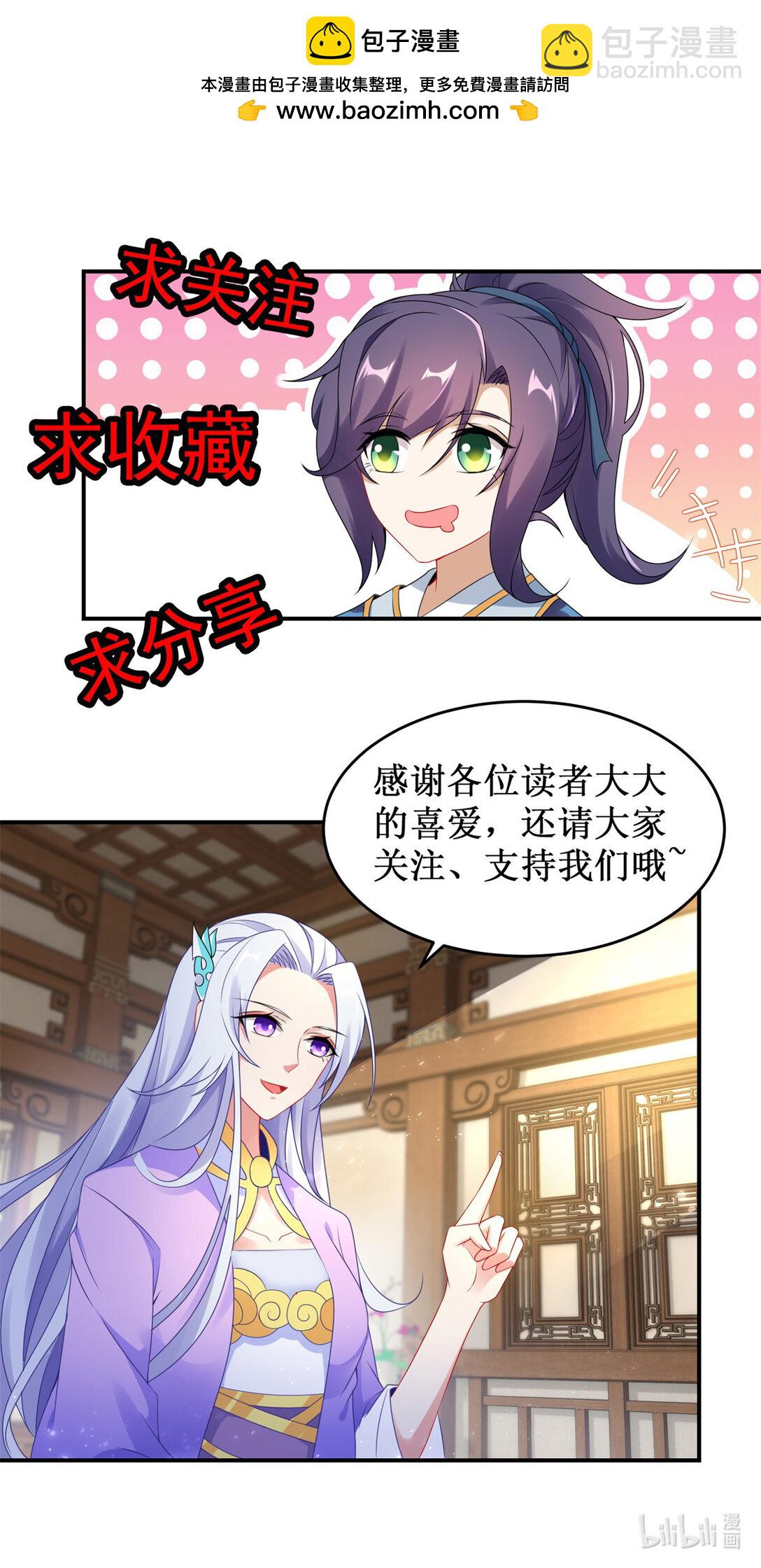 第404话 苛刻的刘导师-第405话