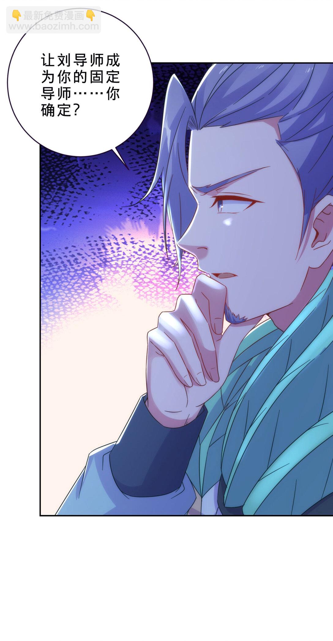 第404话 苛刻的刘导师-第405话