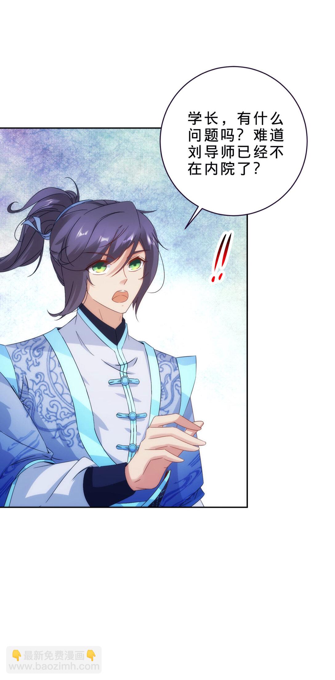 第404话 苛刻的刘导师-第405话
